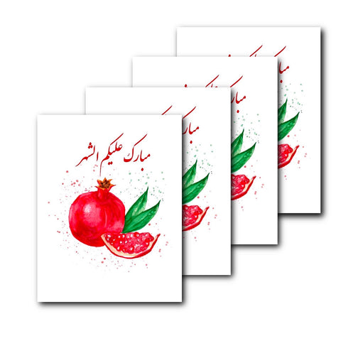 Ramadan Pomegranate