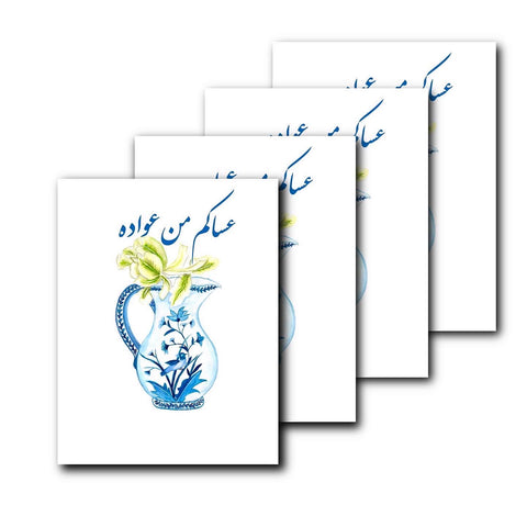 Ramadan Vase