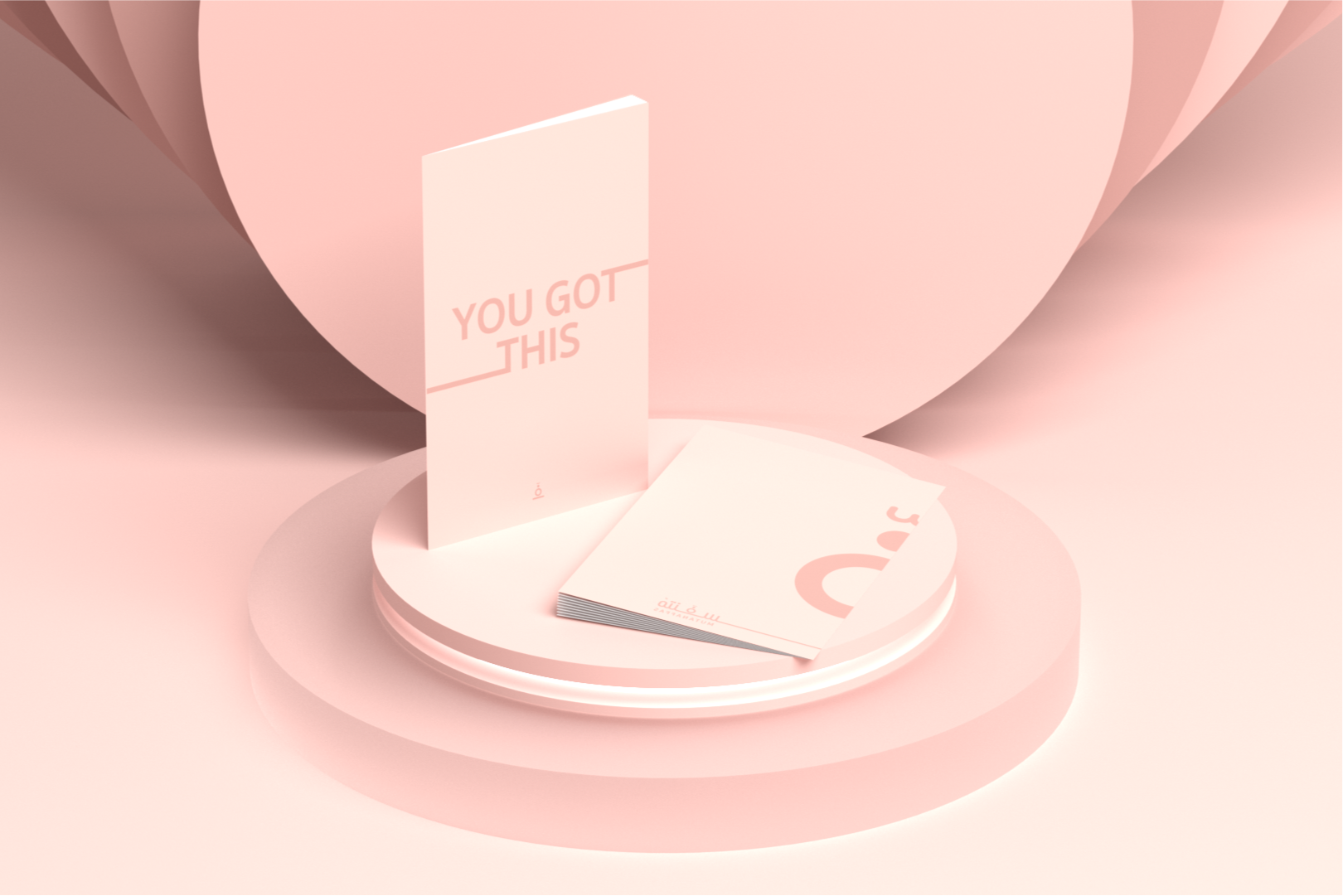 “You got this”